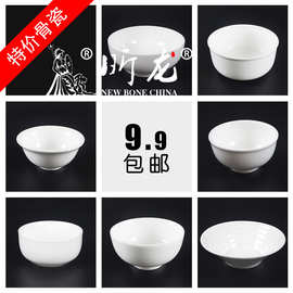 批发特价白色陶瓷饭碗大小号韩式碗单个饭店汤碗沙拉碗酒店小汤碗