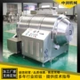 电磁加热五谷机器炒锅