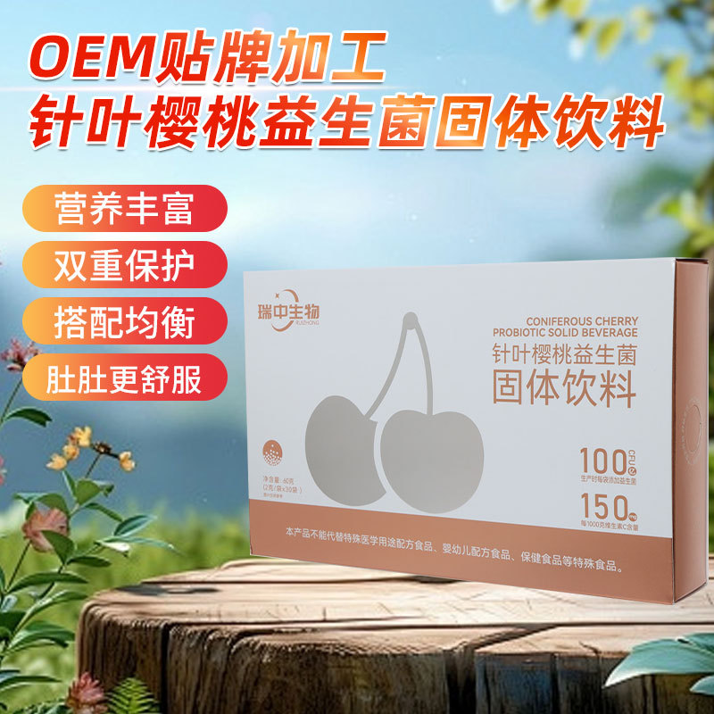 Multi-Specification Acerola Probiotic Solid Drink Gastrointestinal…