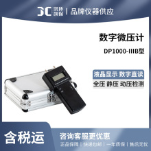 ���ܔ���΢��ӋҺ���@ʾֱ�xʽ΢��Ӌ�L���L���L��DP1000-IIIB��