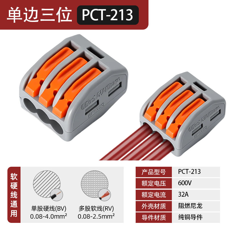 Conector de lámpara universal, conector de cable blando y duro, acoplamiento de presión, divisor de cable rápido, terminal de cable rápido