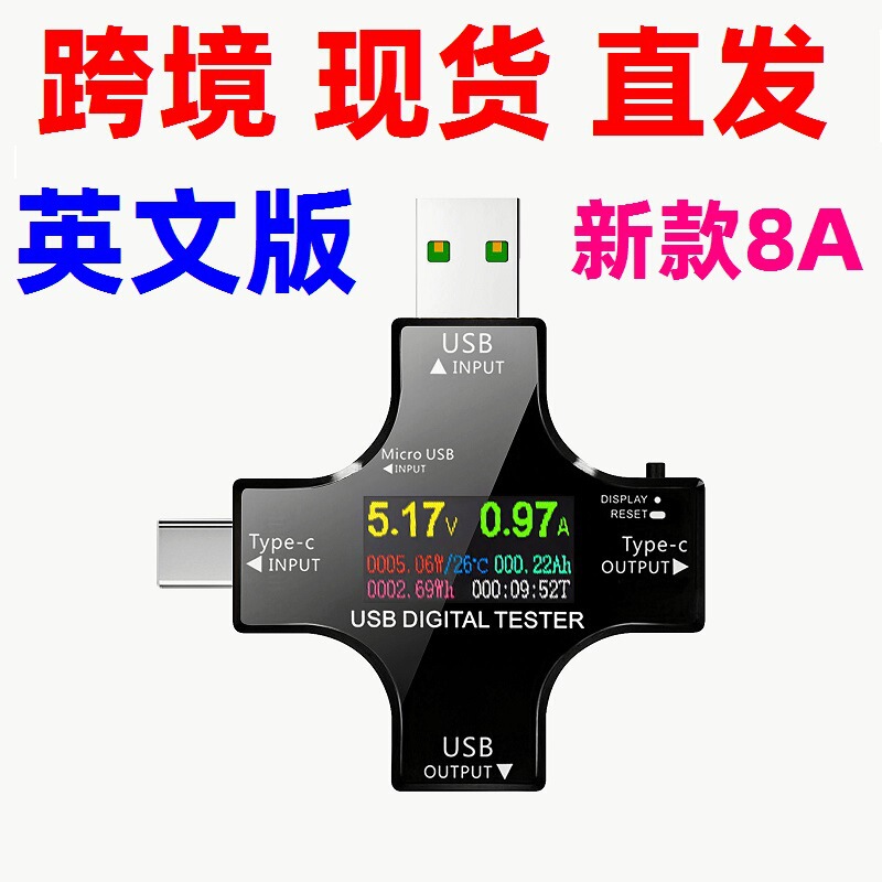 Ju Wei Type-c usb QC PD mobile phone charger detector DC Digital voltage ammeter power meter