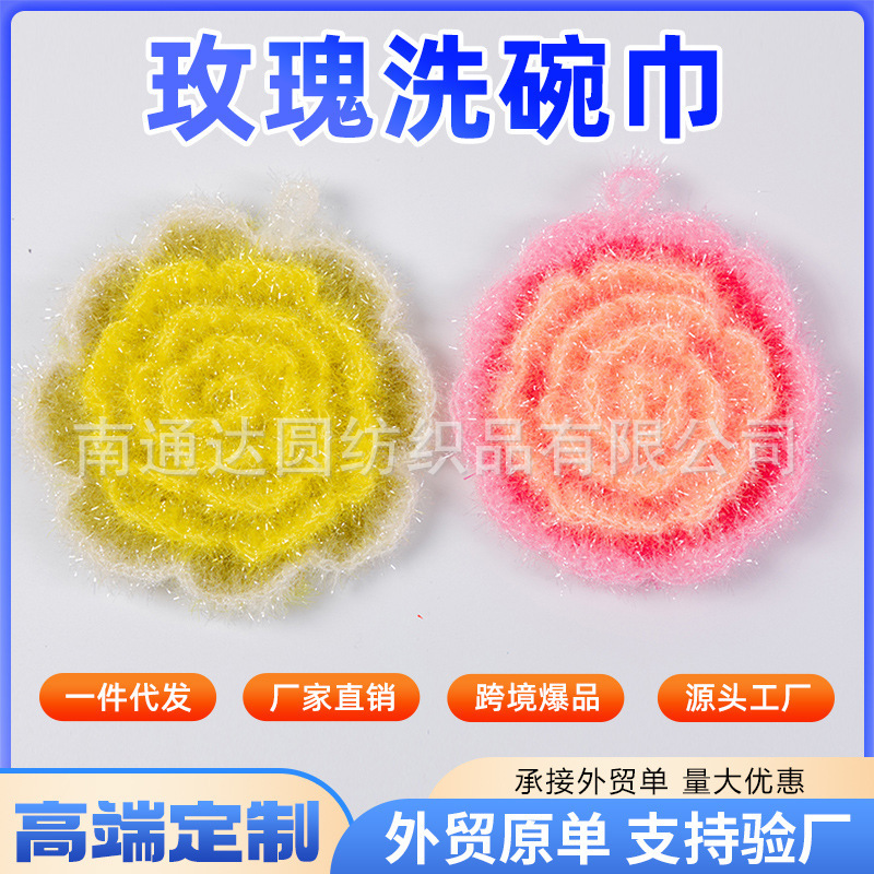 Factory Direct Sales Ins Style Handmade Crocheted Rose Dish Towel Kitchen and Bathroom Cleaning Cloth Non-Stick Oil Easy to Clean Scouring Pad