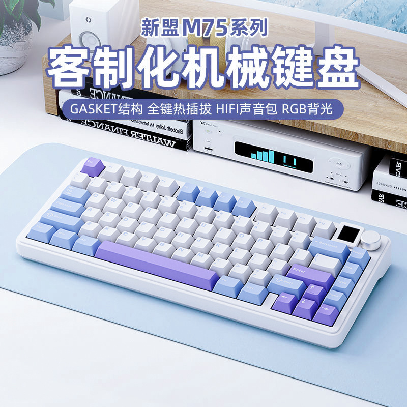 Xinmeng M75 Customized Mechanical Keyboard Three-Mode Wireless Bluetooth Gasket Hot Plug RGB Side Game with Screen