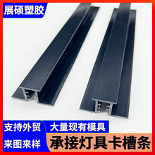 定制PVC挤出塑胶异型材厂家PC挤出灯具罩型材ABS挤出装饰材料条