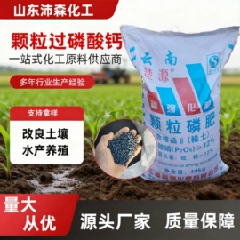 生物肥料;氨基酸;净水絮凝剂