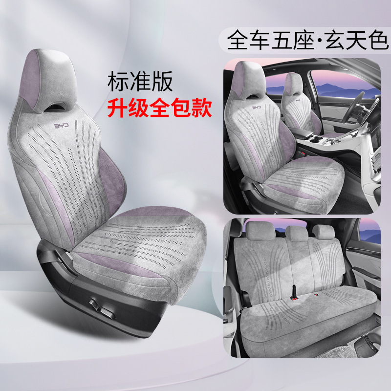 比亚迪宋plusdmi拉姆斯全包翻毛皮宋plus座套四季通用麂皮绒坐垫|undefined