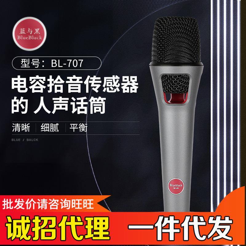 Blue and Black BL-707 Capacitor Microphone Live Singing Recording 48V Capacitor Wheat Professional External Sound Card Set