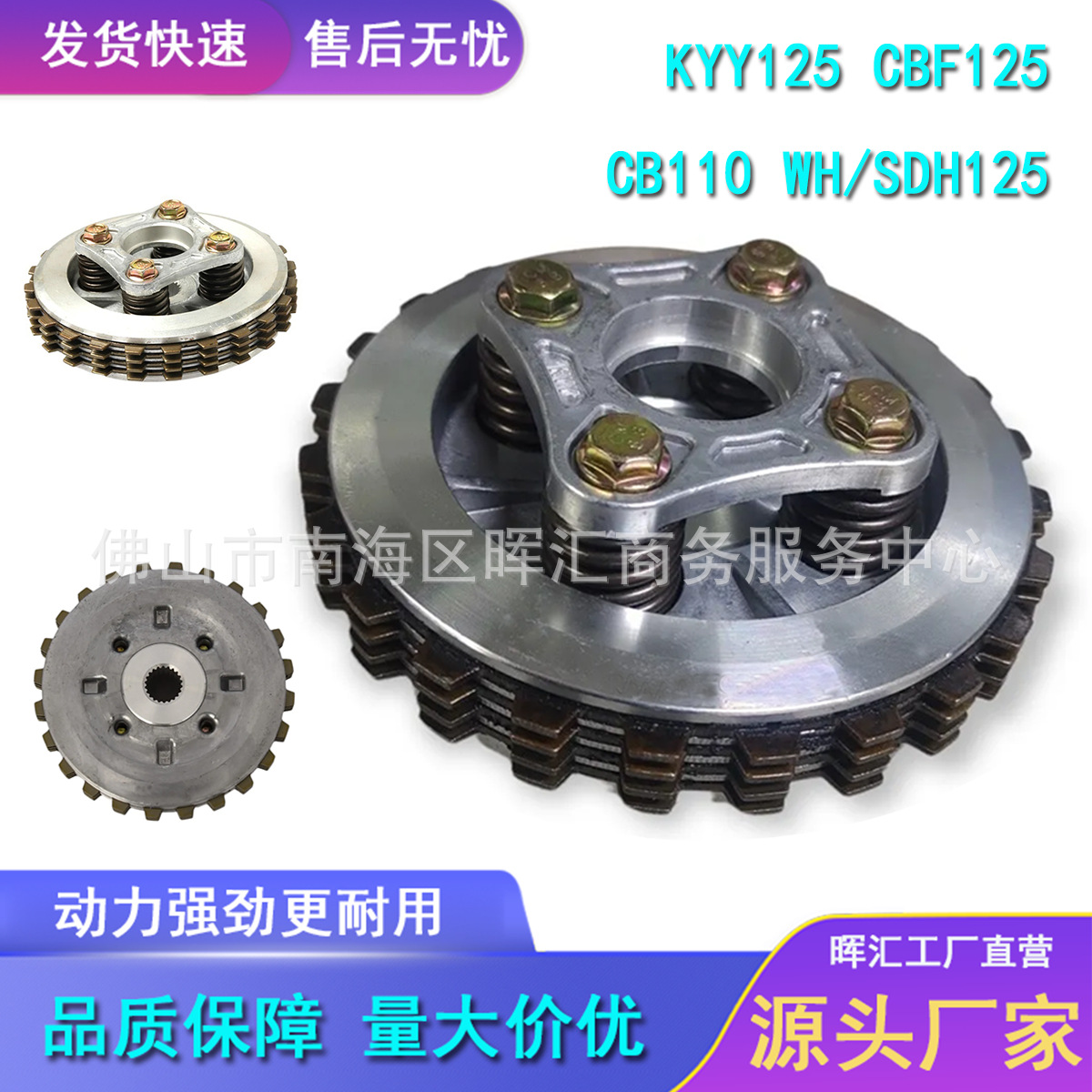 Repuestos para Motor de Motocicleta, Embrague KYY125 CBF125, Conjunto de Embrague Pequeño, Juego Central Cb110
