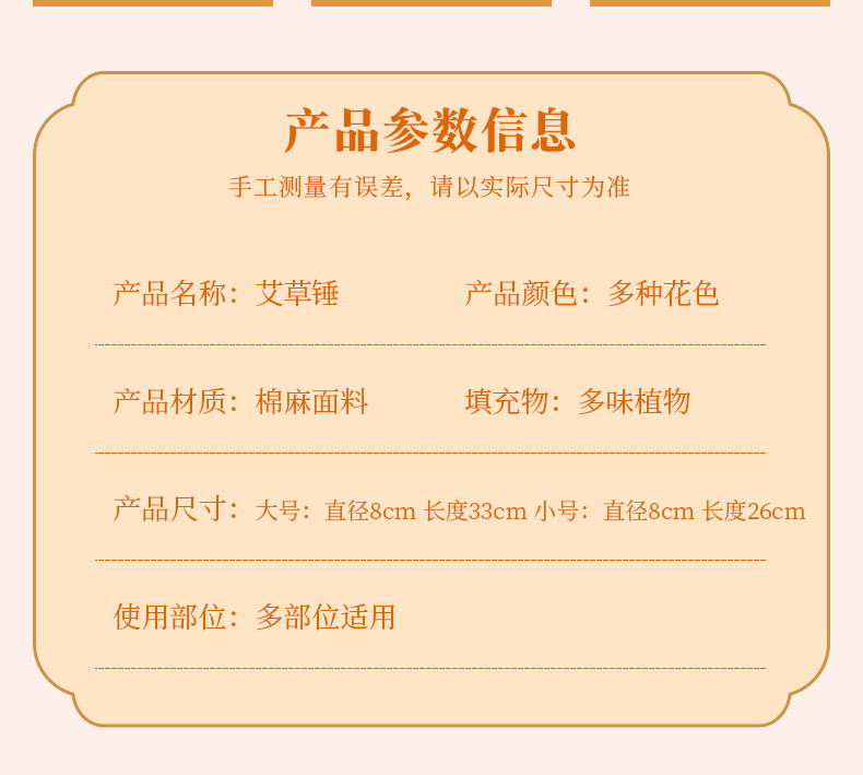 Mugwort Massage Stick Ai Cao Hammer Herbal Body Tapping Tool for Neck and Back Relaxation specifications
