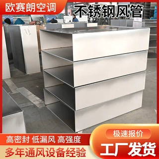 定制304不锈钢保温风管商用厨房排烟管道耐高温201不锈钢风管