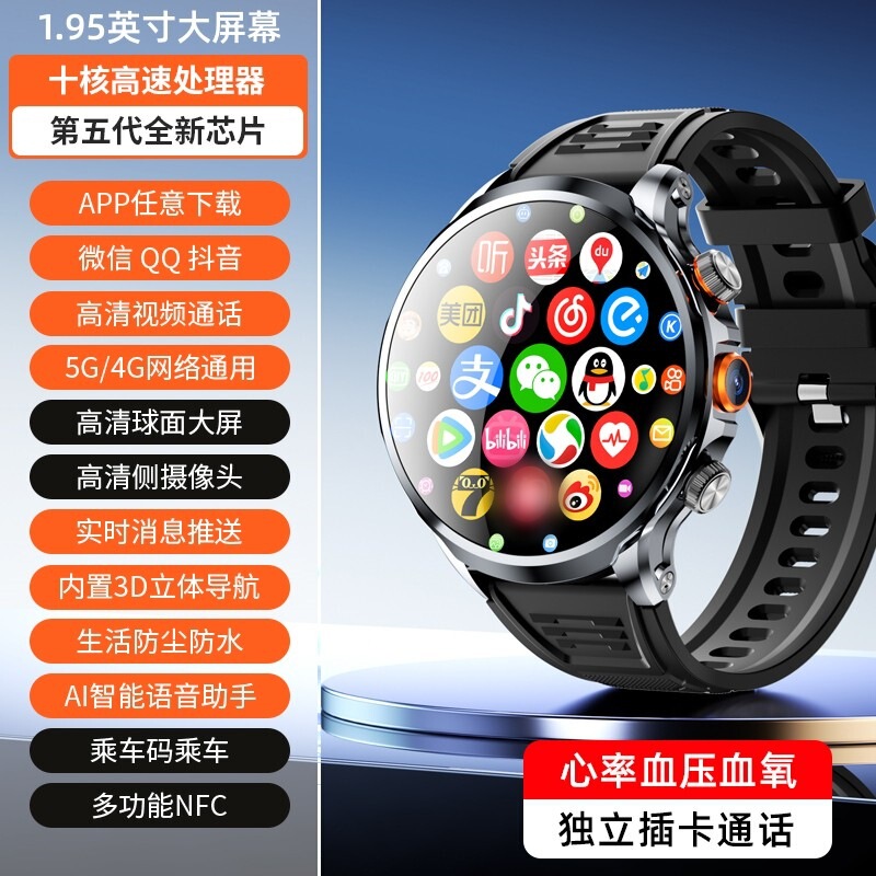 智能电话手表可下载APP学生初高中生青少年版5G全网通可插卡视频|undefined