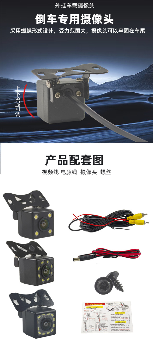 Ccd External Car Universal Reversing Image Rear View Ahd High-Definition Fisheye Waterproof Car Camera Ip68 Waterproof
