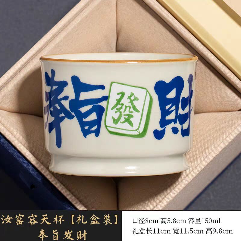 汝窯奉旨財宝天杯マスターカップ個人用セラミックカンフーティーカップオープンピースシングルカップ|undefined
