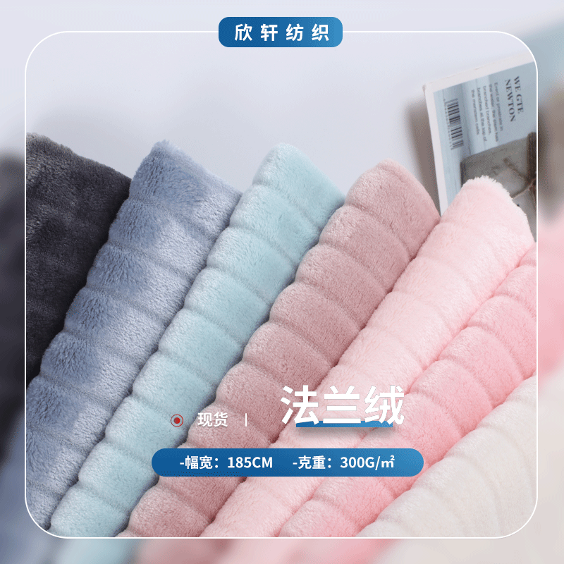 现货双面素色剪花条子法兰绒抱枕玩具睡衣宠物窝绒布面料全涤