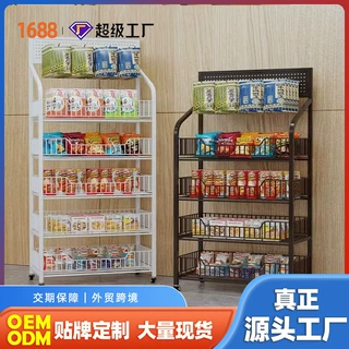 置物架超市零食货架便利店药饮料食品展示架药店玩具陈列架收银台