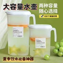 日本进口冰箱冷水壶家用耐高温凉水壶大容量水果茶冷泡茶壶杯冷藏