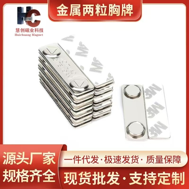 Manufacturer's In-Stock Strong Magnetic Badge Magnetic Accessories Rectangular Neodymium Iron Boron Powerful Magnets Strong Magnetic Force Name Badge Magnets