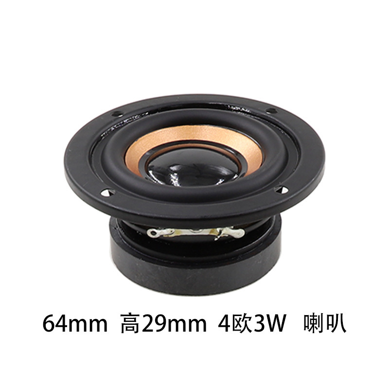 2.5インチ64mm円形反対側古銅盆bluetoothオーディオスピーカー52mm外磁4ユーロ3wマルチメディアスピーカー|undefined