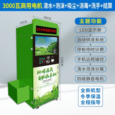 Intelligent 24-hour self-service car washing Car washing machine - 30kw-clean-water-foam-vacuum-hand-washing