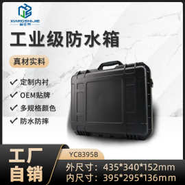 塑料防水箱五金仪器安全防护箱控制面板仪器设备安装箱户外电源箱