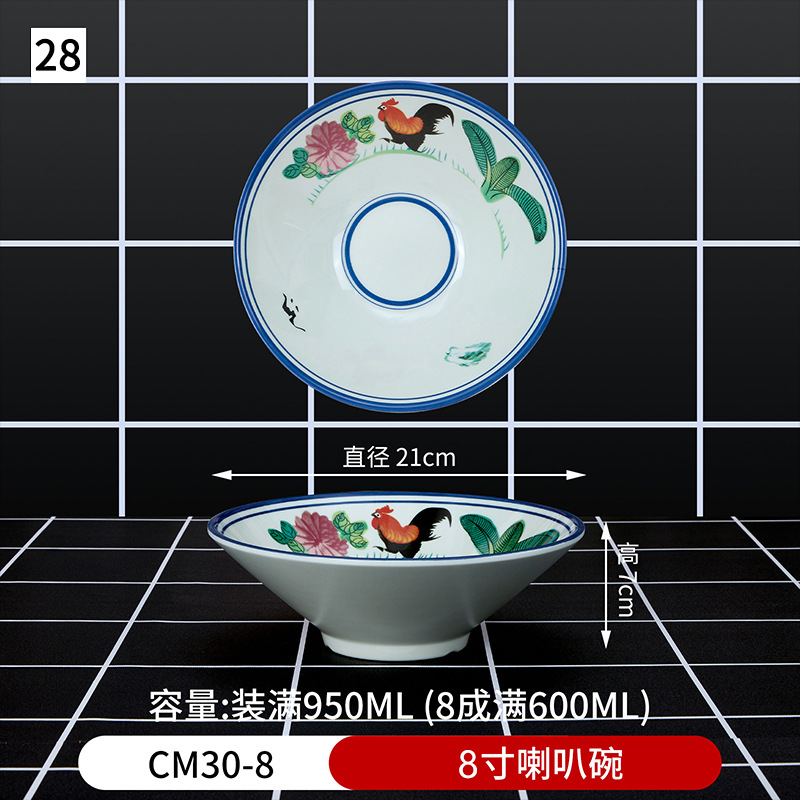 28 8 인치 혼 그릇 CM30-8