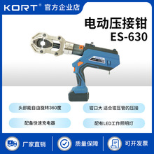 늄�Һ���Q������ʽ�����QES-630�늳؉����Q���|���p������Q
