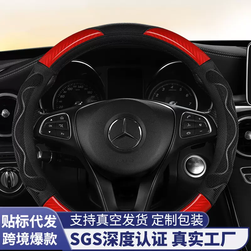 新款汽车方向盘套四季环保汽车把手套水晶木纹皮防滑耐磨方向盘套