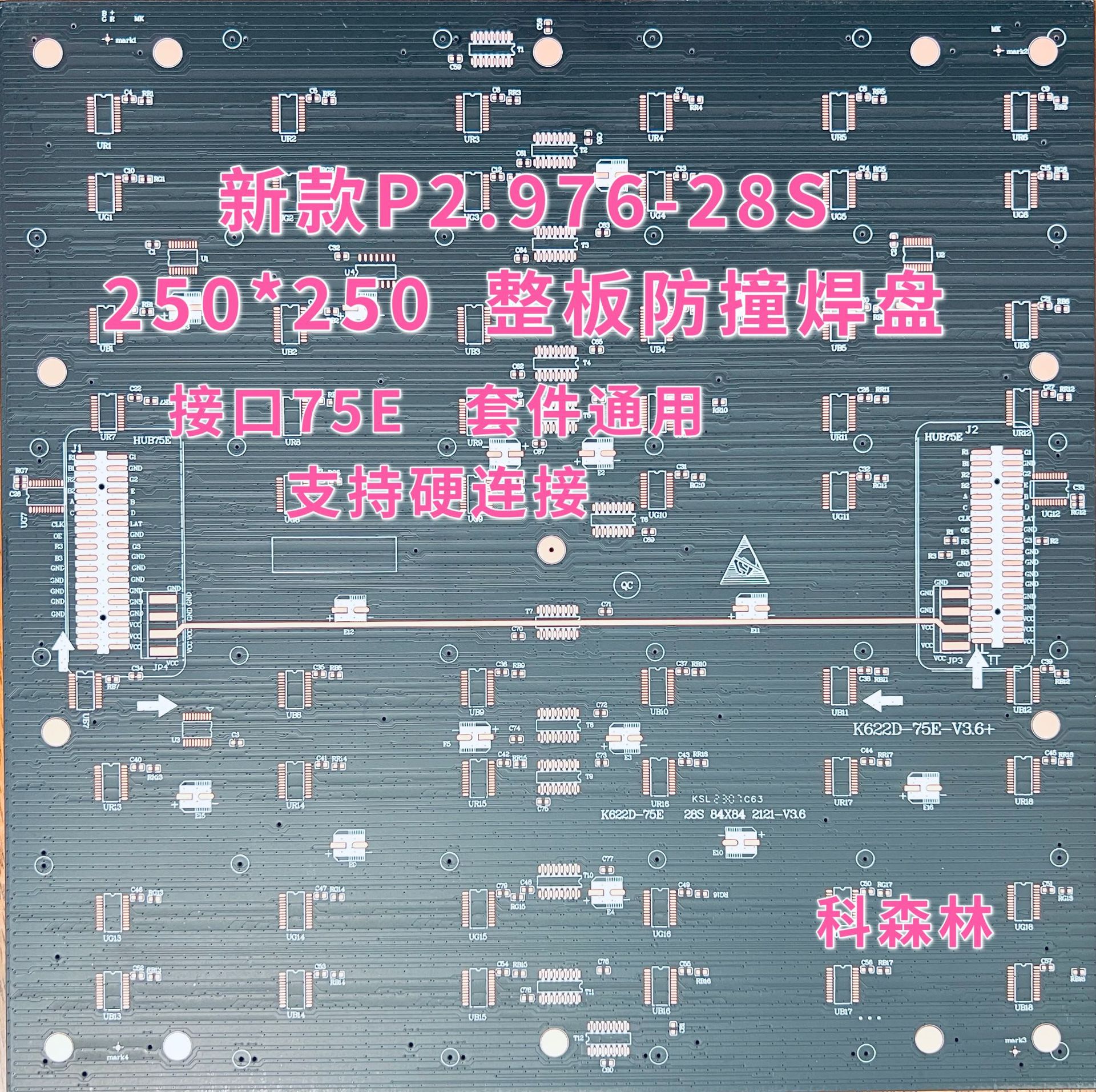 P2.976线路板、租赁屏、PCB、线路板、P2.976、LED租赁、演出屏