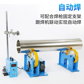 焊接变位机;其他焊接辅机;焊接滚轮架