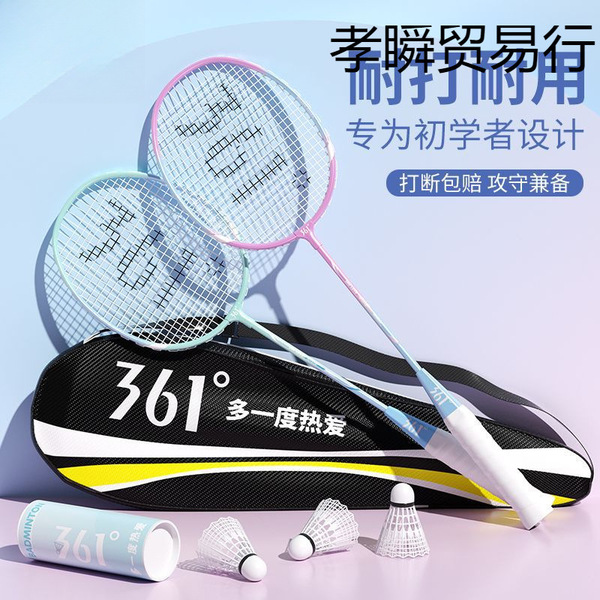 Elastic professional high quality racket for badminton for adults