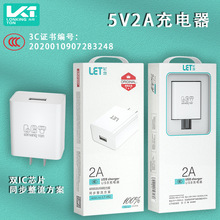 现货 3C认证5V2A充电器套装 适用苹果华为安卓手机 智能USB充电头