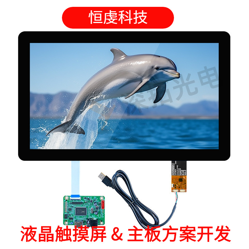 工业触摸屏7寸/8/10.1/12.1/13.3/15.6寸工控医疗设备液晶触摸屏