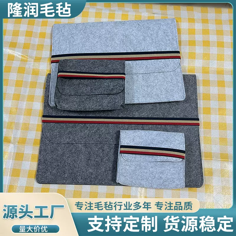 毛毡笔记本平板便捷收纳包电脑电源线收纳笔记本电源鼠标保护包