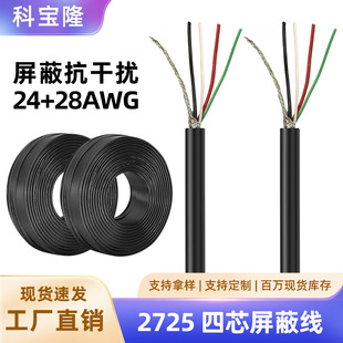 2725 4оTPE�p�g��о24+28AWG���X�����εؾ�USBͨӍ��ӡ�C��̖��