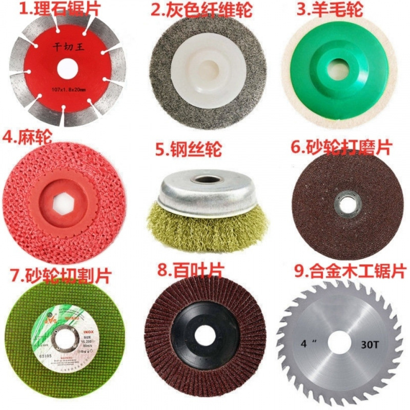 角磨机配件砂轮切割片打磨抛光片木工锯片麻纤维轮钢丝轮一件批发