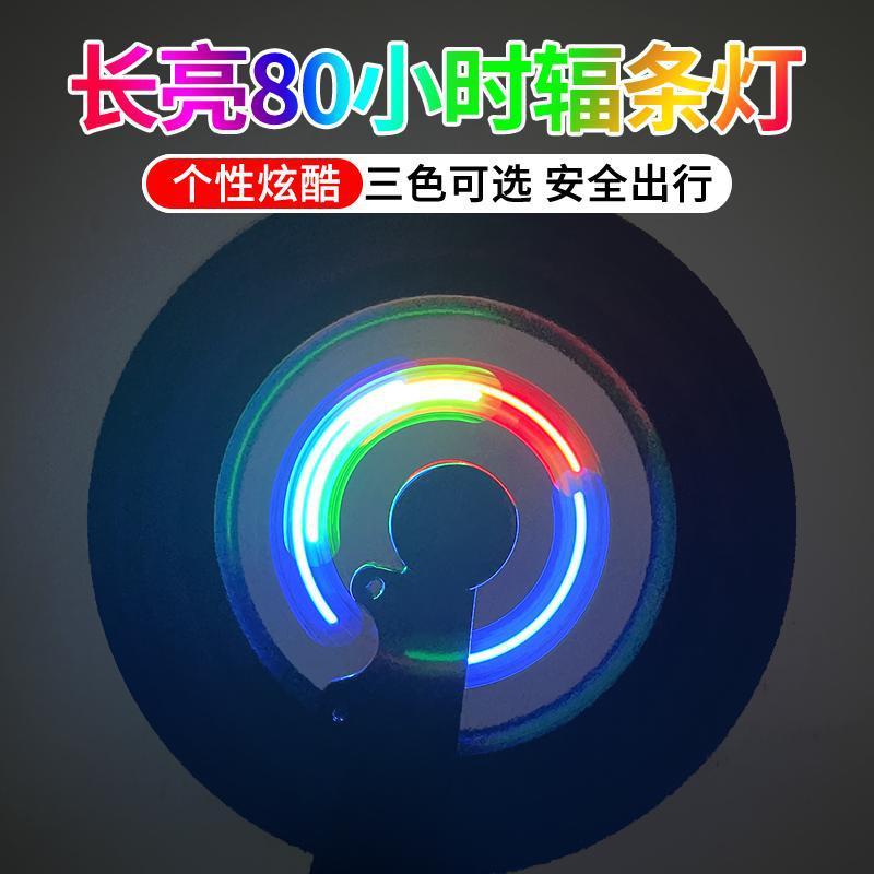 自転车スポークライト子供折りたたみ车夜ライドフラッシュ夜行风火车警告ライトホイール装饰アクセサリー|undefined