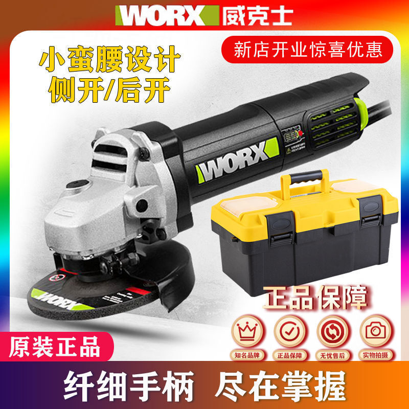威克士角磨机WU800磨光机多功能切割机手磨机万用打磨机电动工具