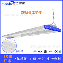 工矿灯厂家直销 200W线型灯套件 厂房车间流水线灯 led线性工矿灯
