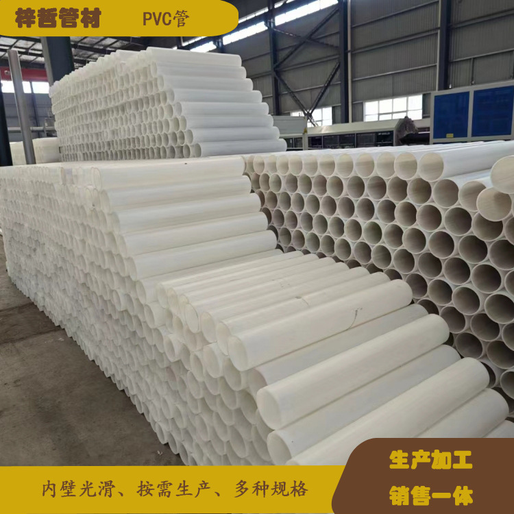 PVC排水管家用管材下水管道排污管材市政民用雨污分流pe管