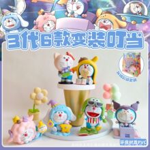 6款变装叮当猫机器猫卡通公仔哆啦A梦系列直播盲盒摆件潮玩手办