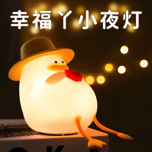 幸福鸭语音智能小夜灯声控感应卧室睡眠儿童硅胶灯拍拍灯幸福鸭