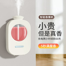香薰機廁所除臭室內香氛機自動噴香機加濕清新劑房間持久留香空氣