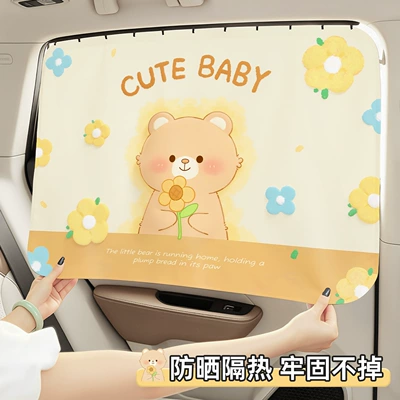Car Sunshade Curtain Baby Sun: Car curtains