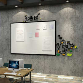 办公室装饰企业文化墙公司公告示栏墙贴磁铁板宣传通知背景墙创意