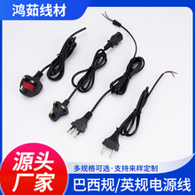 8字尾三插二插电源线国标英规巴西规ac适配连接线充电线两插电线