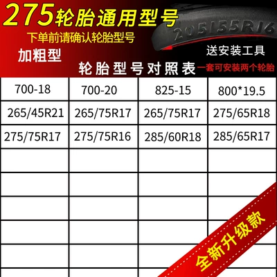 Tire snow chain — Chains for Car Tires, Suitable for - 275-tires-extra-thick-pack-of-two-104kg-horizontal-chains-28-pieces