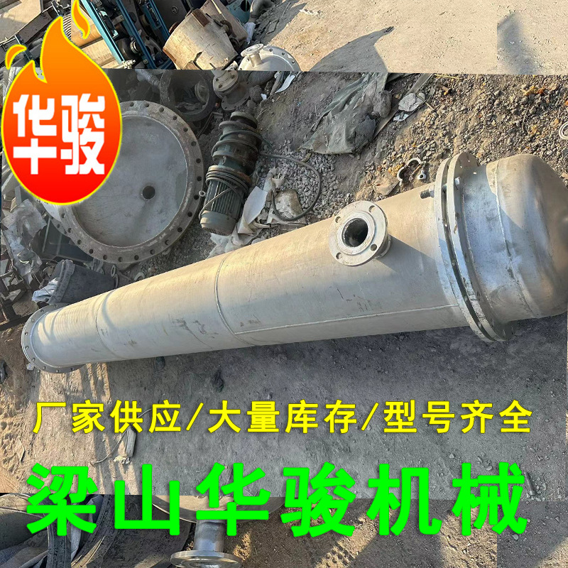 化工不锈钢常压换热冷凝器 二手不锈钢冷凝器