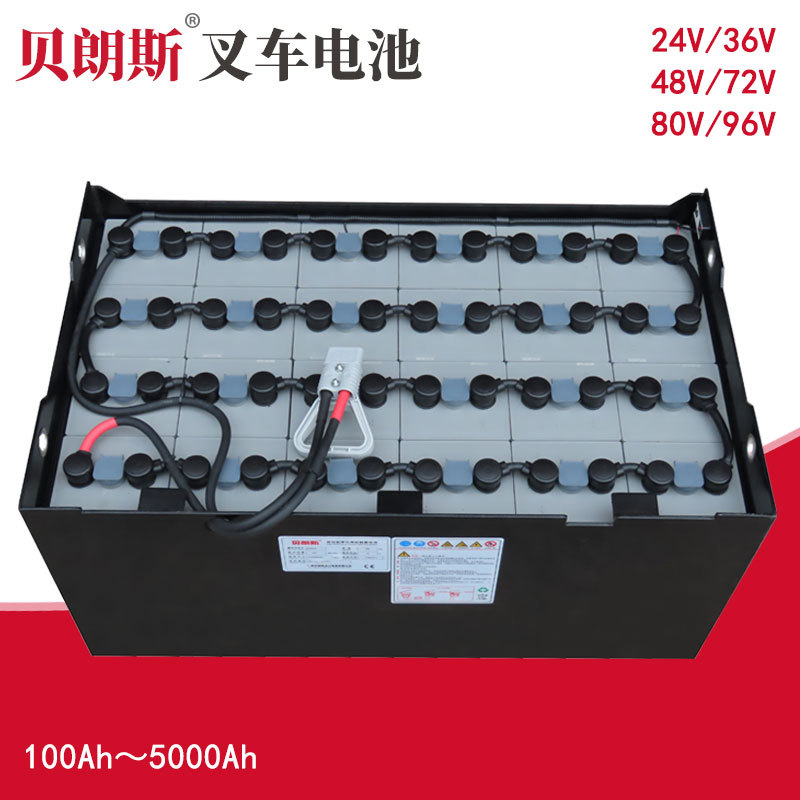 贝朗斯牵引电瓶厂家48V系列 江淮JAC叉车1.5吨蓄电池组24-8PBS400