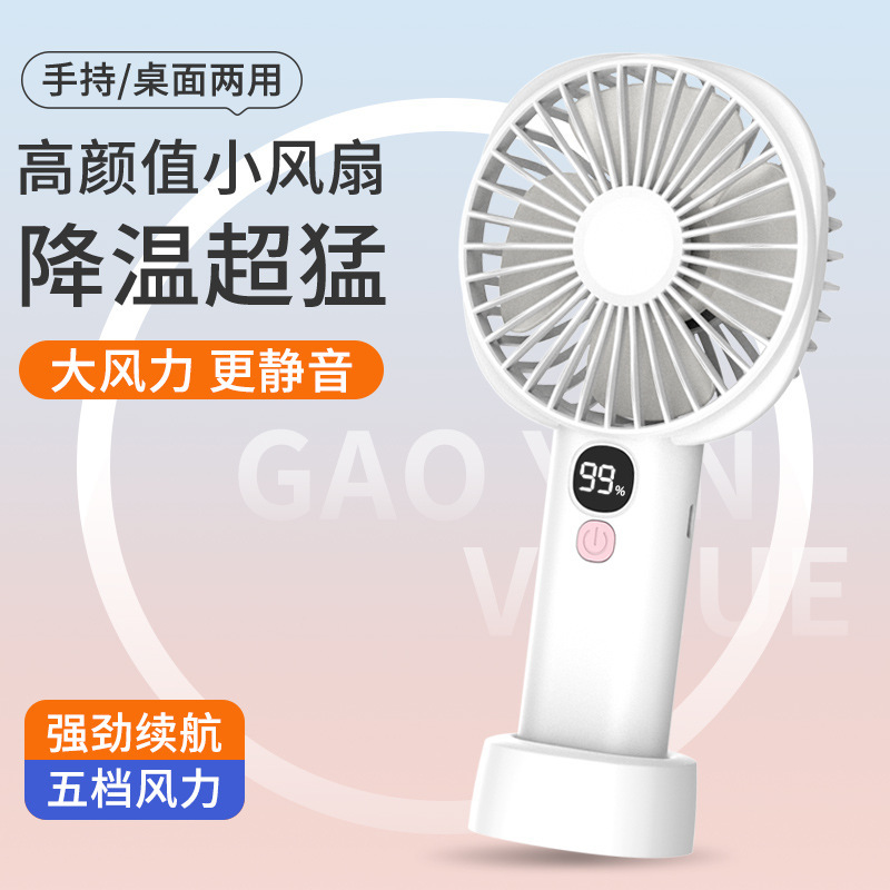 usb handheld small fan portable rechargeable mini digital display desktop mute large wind power small fan gift usb handheld small fan portable rechargeable mini digital display desktop mute large wind power small fan gift